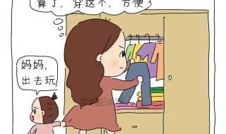 到了30岁还是c男漫画