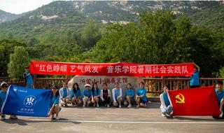 山东师范大学音乐学院